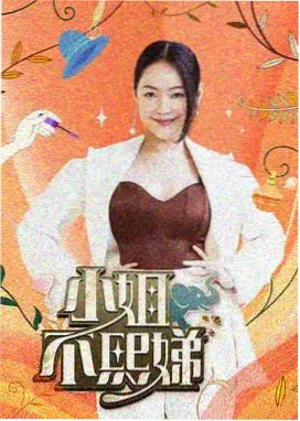 客厅歌会综艺海报