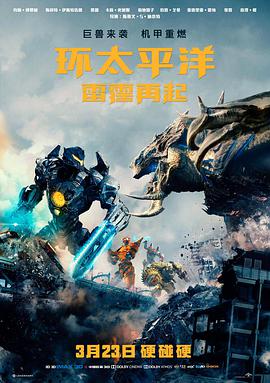 午夜修表师电影海报